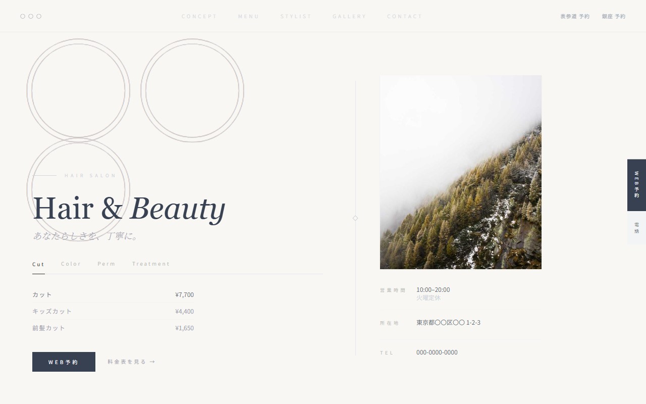 Minimal Style