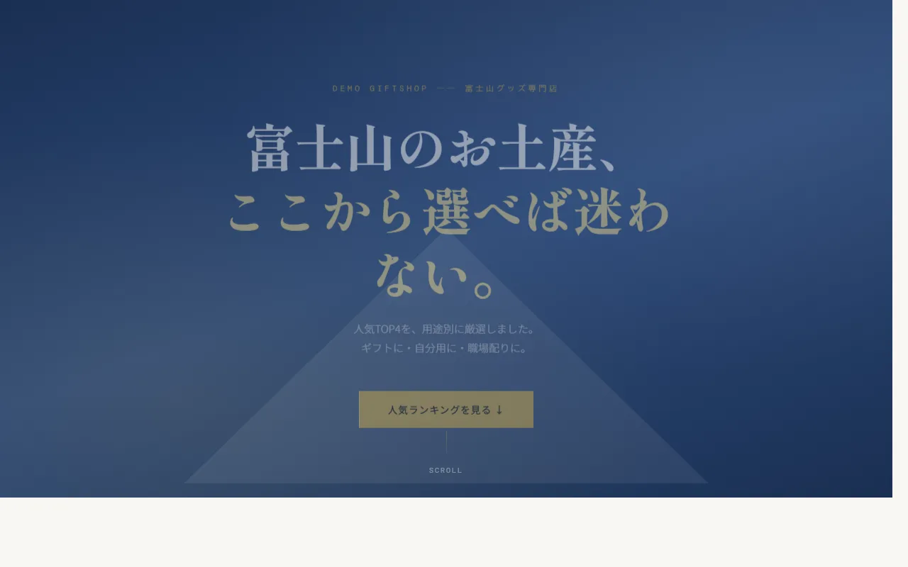 EC・通販店向け LP特設ページ